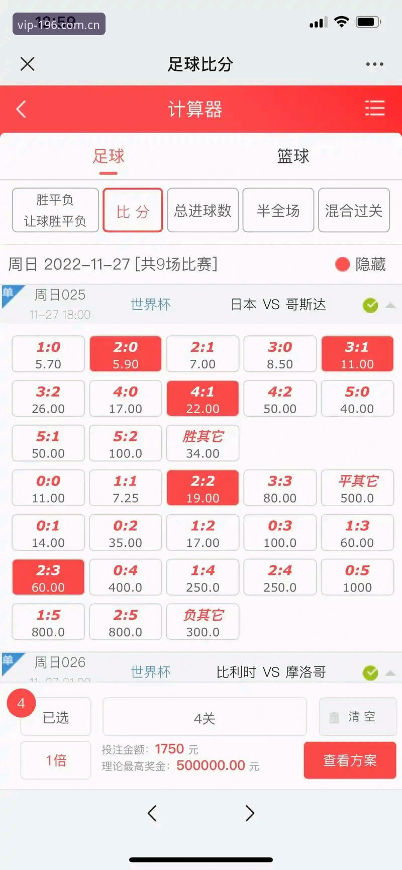 足球赔率数据iOS版 vs 安卓版充值入口：老用户选196app的真实体验对比