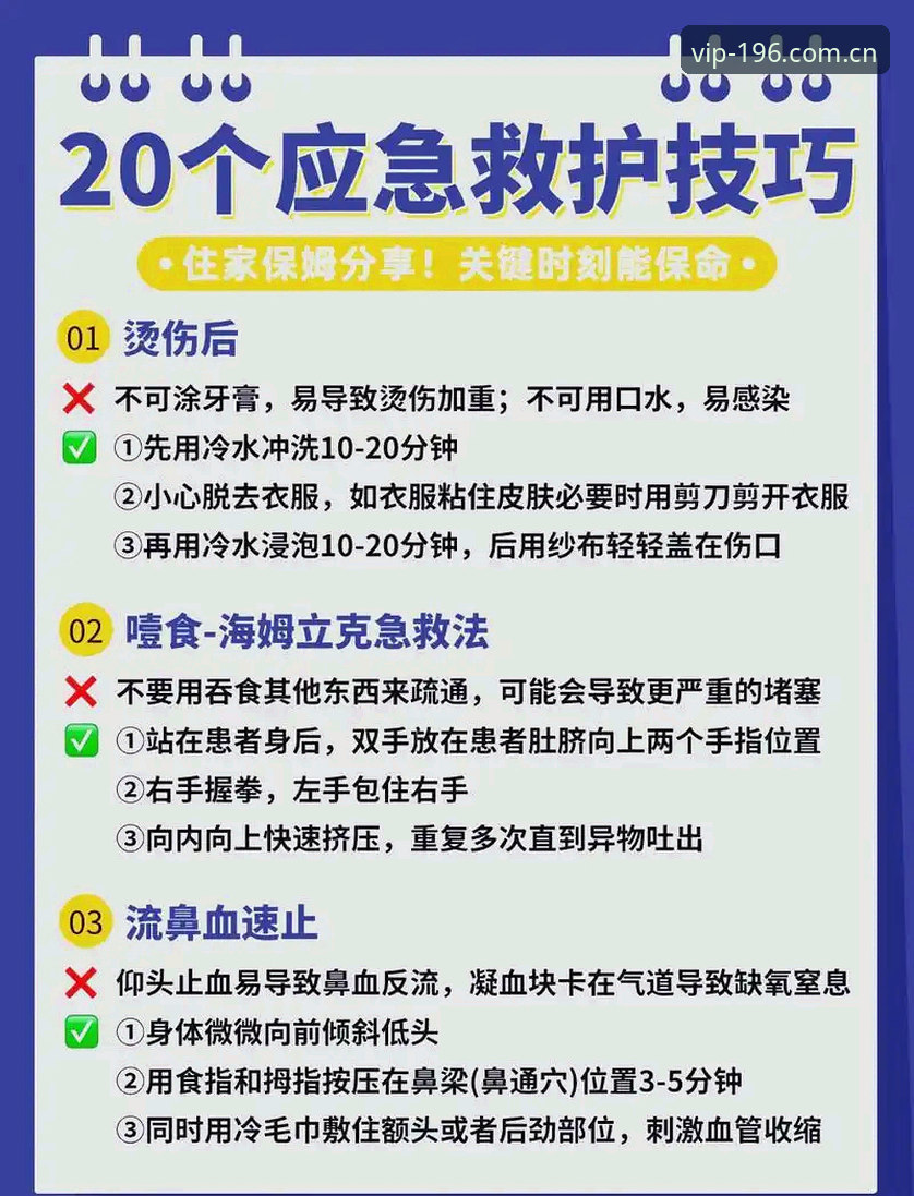app安卓版充值入口2026最新版本 埃里克森又倒下了,为什么说“必备急救知识”才是你该关注的?——196体育官网老用户的心得